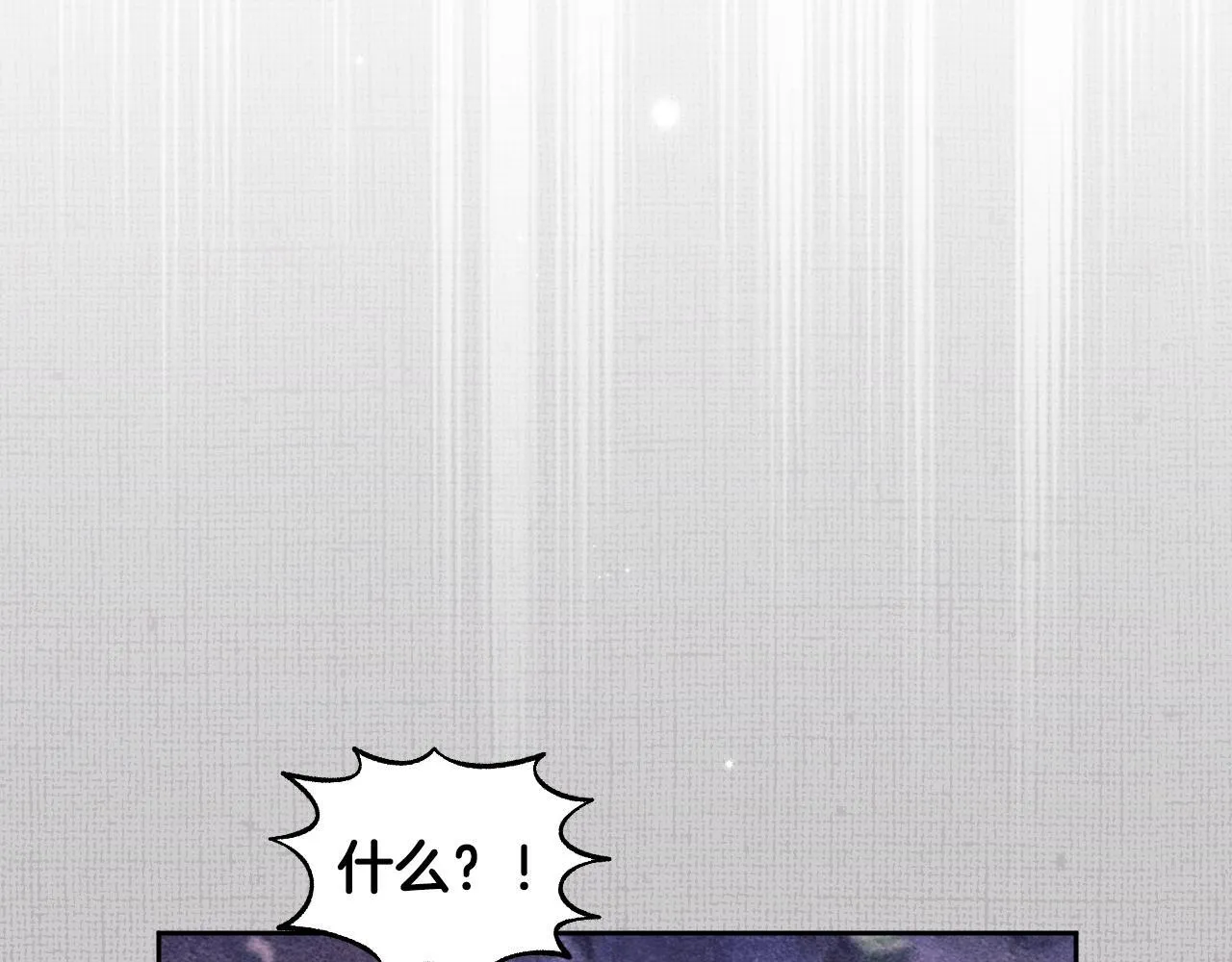 第14话 皇太子乔装打扮 第99页