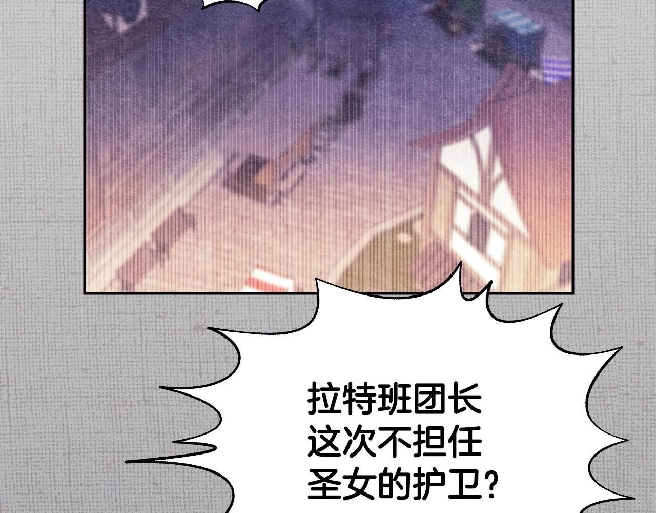 第14话 皇太子乔装打扮 第100页
