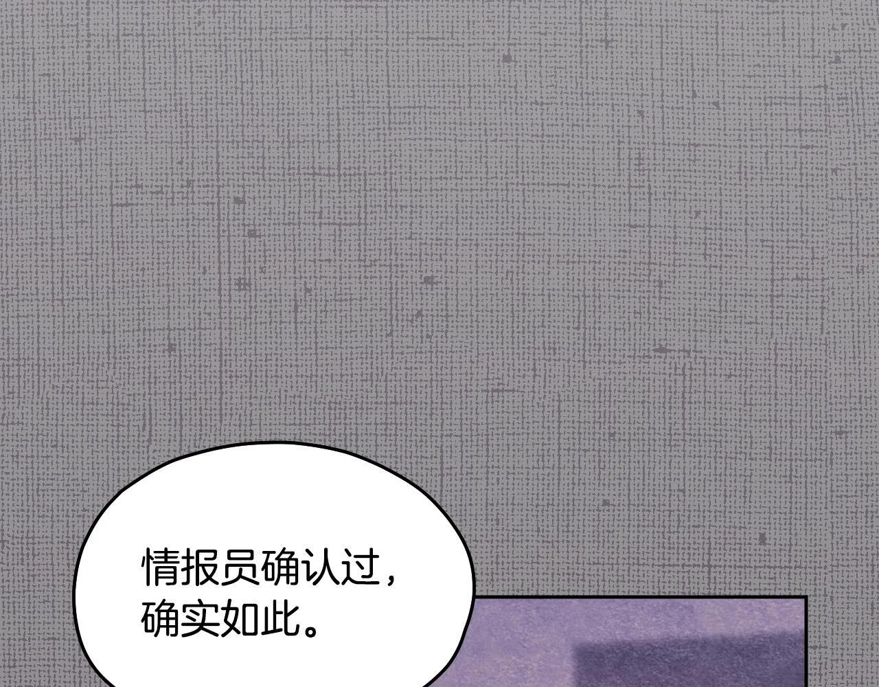 第14话 皇太子乔装打扮 第102页