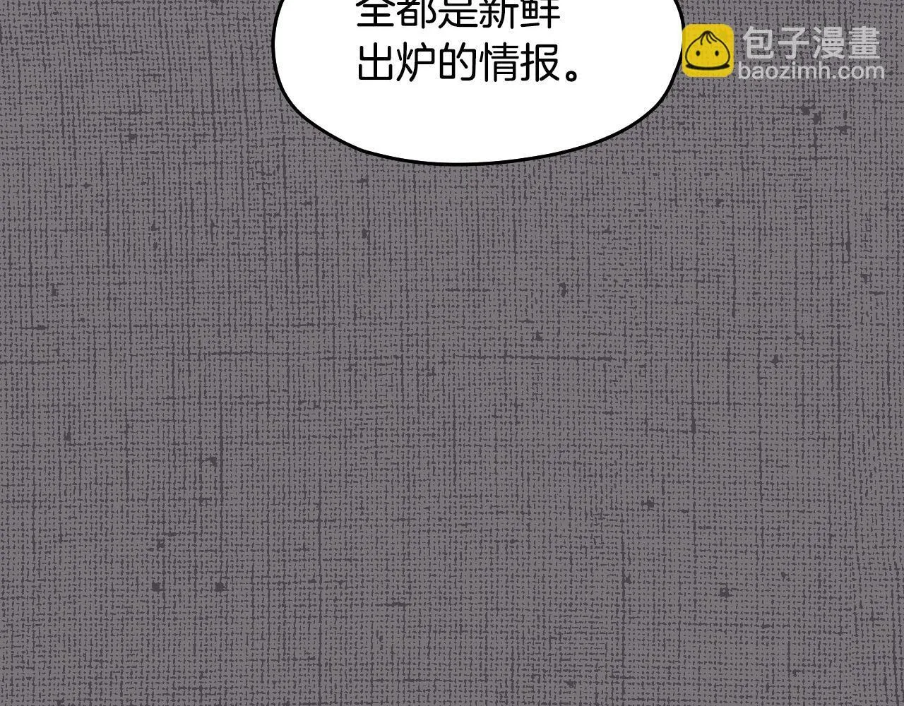 第14话 皇太子乔装打扮 第105页