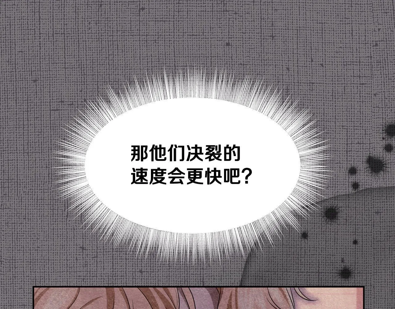 第14话 皇太子乔装打扮 第106页