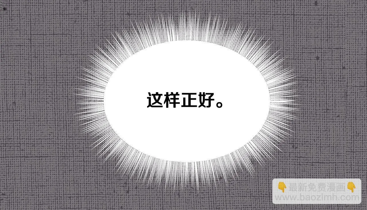 第14话 皇太子乔装打扮 第108页