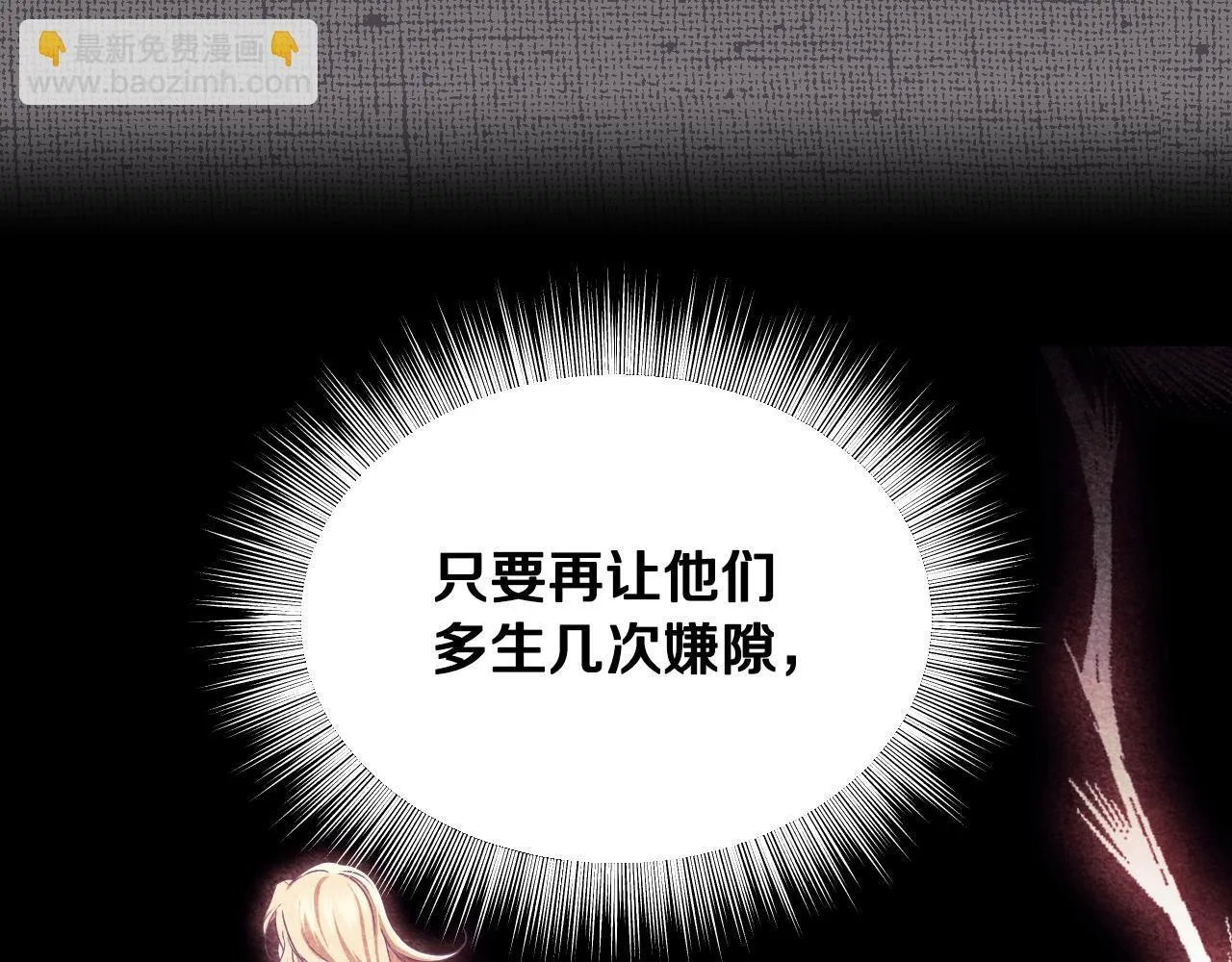 第14话 皇太子乔装打扮 第109页