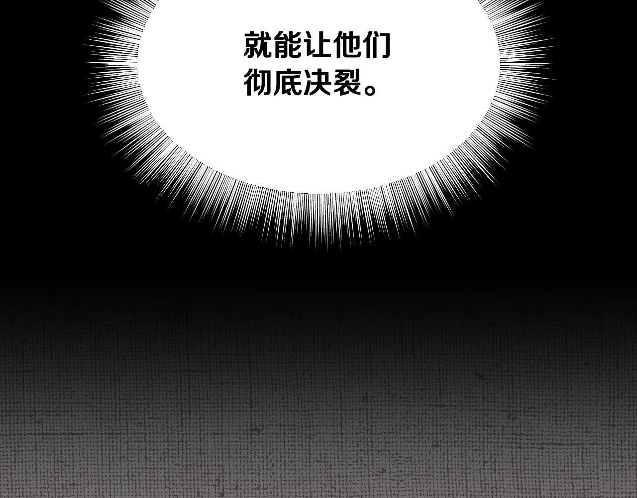 第14话 皇太子乔装打扮 第112页