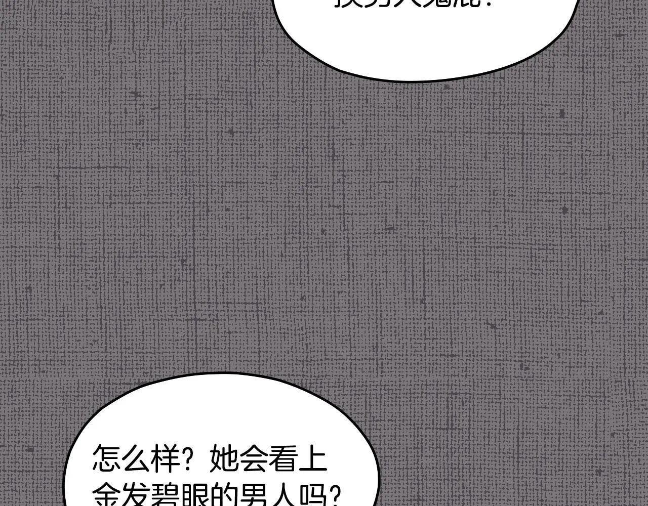 第14话 皇太子乔装打扮 第115页