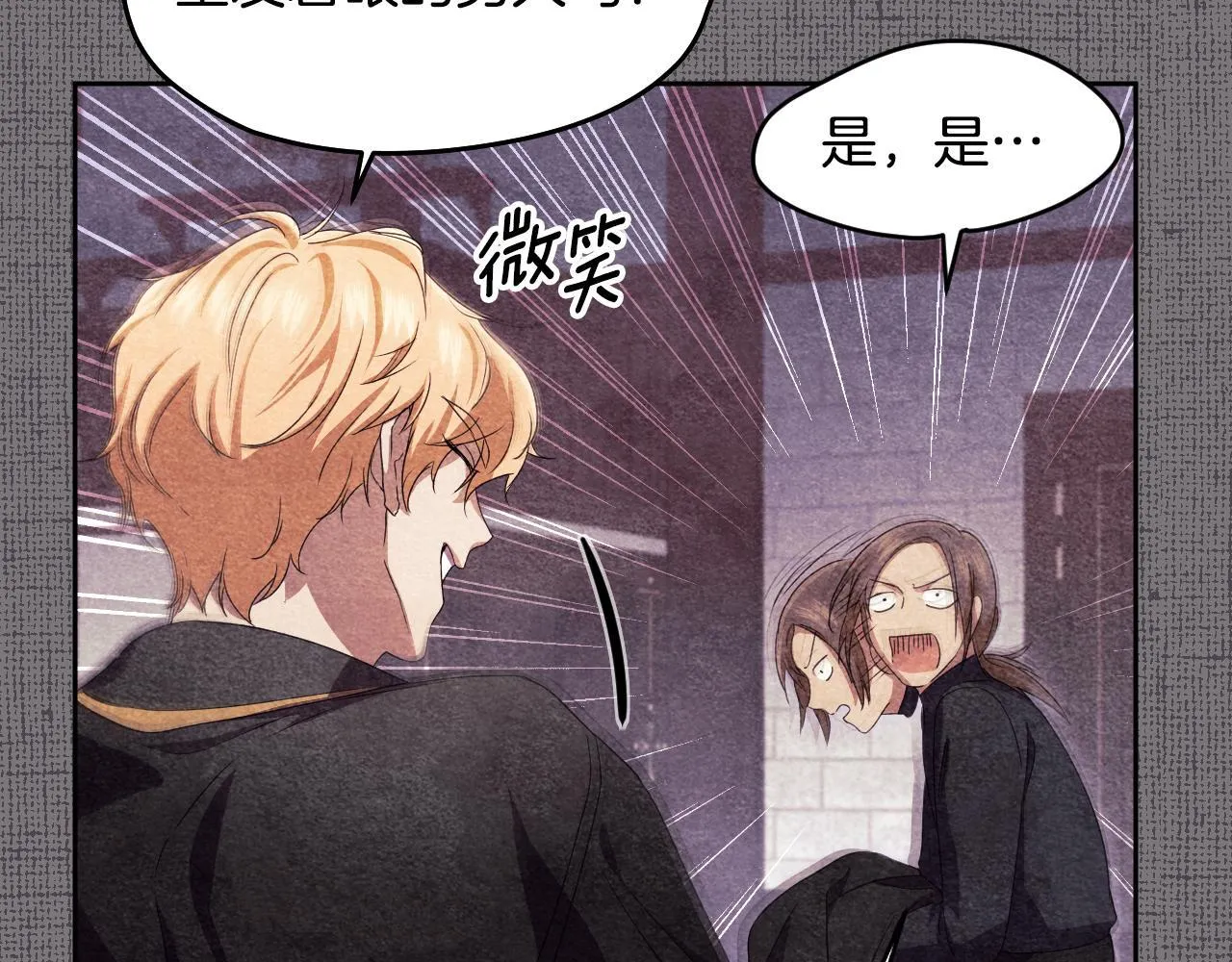 第14话 皇太子乔装打扮 第116页