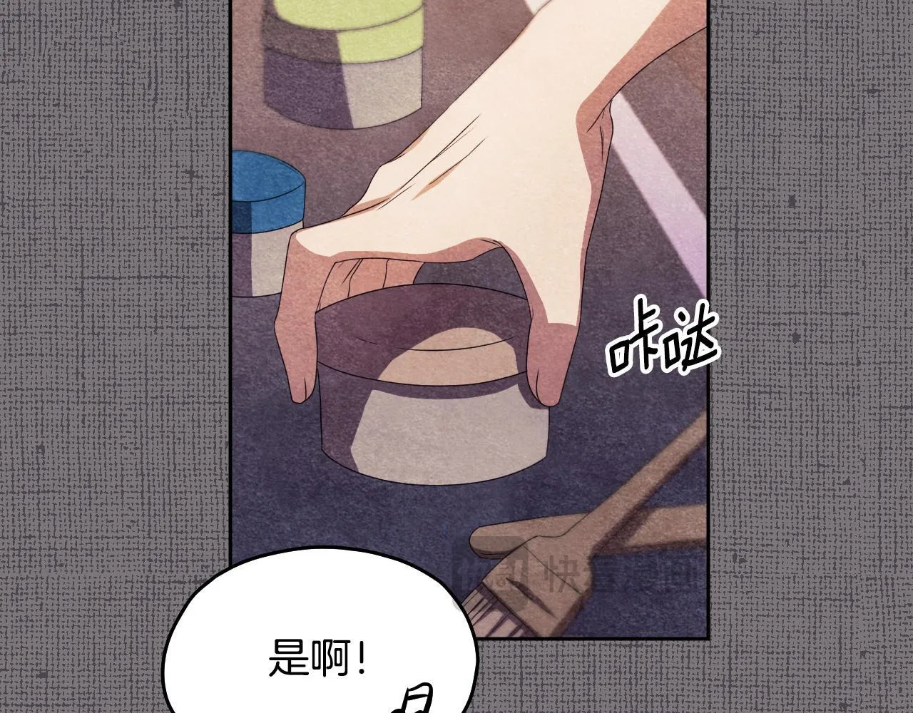 第14话 皇太子乔装打扮 第119页