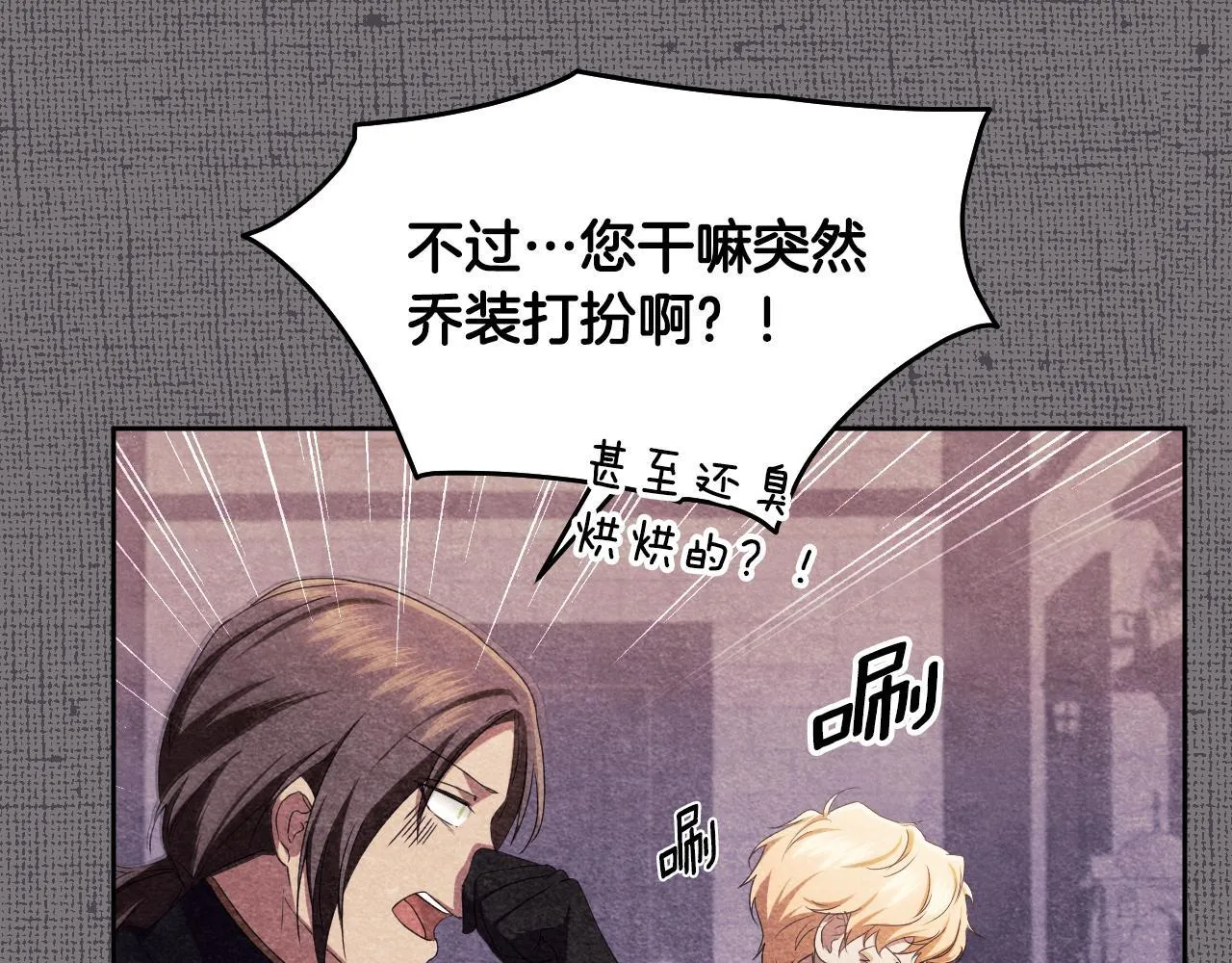 第14话 皇太子乔装打扮 第121页
