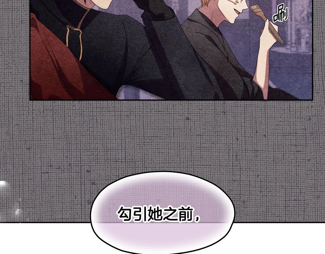 第14话 皇太子乔装打扮 第122页