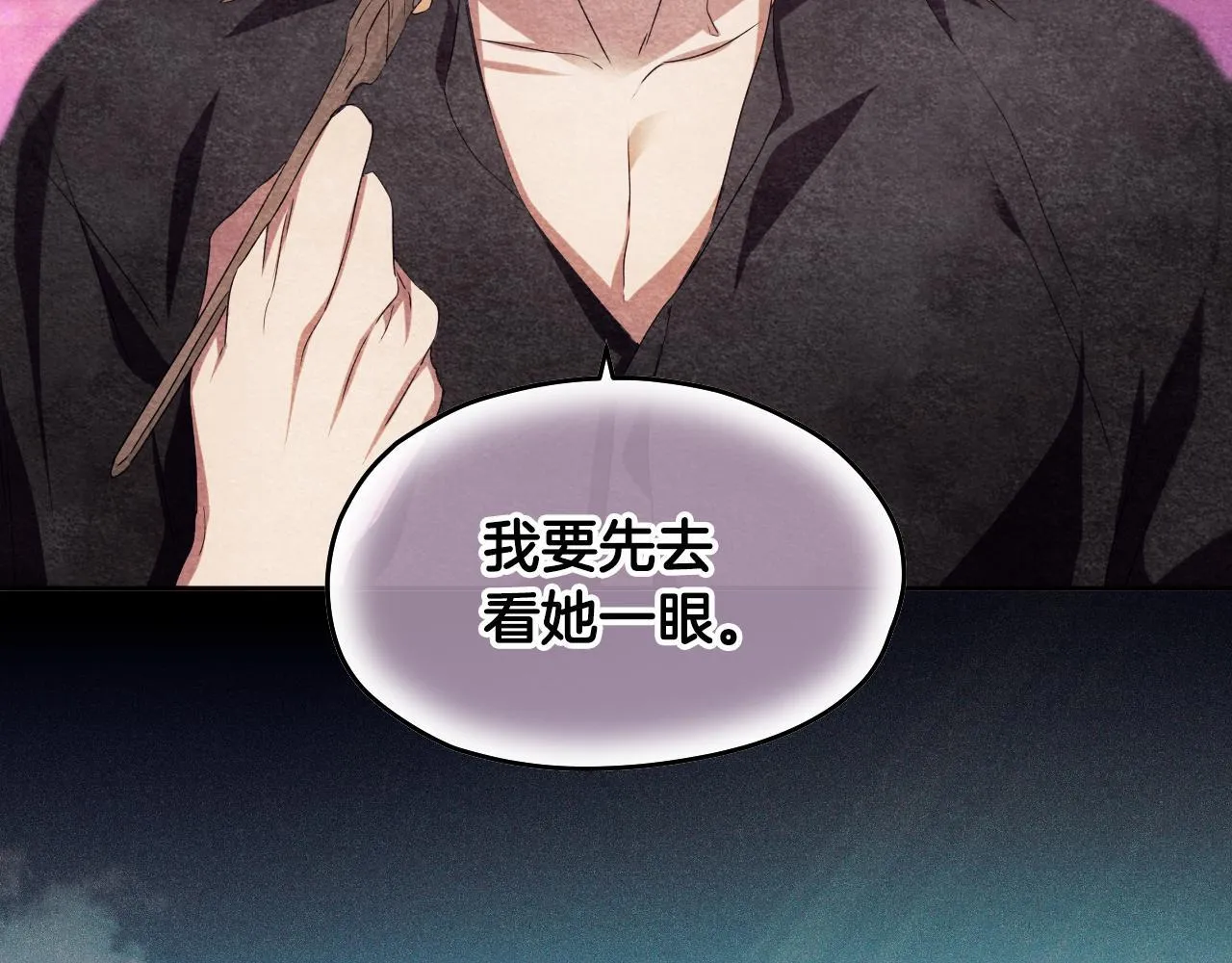第14话 皇太子乔装打扮 第124页