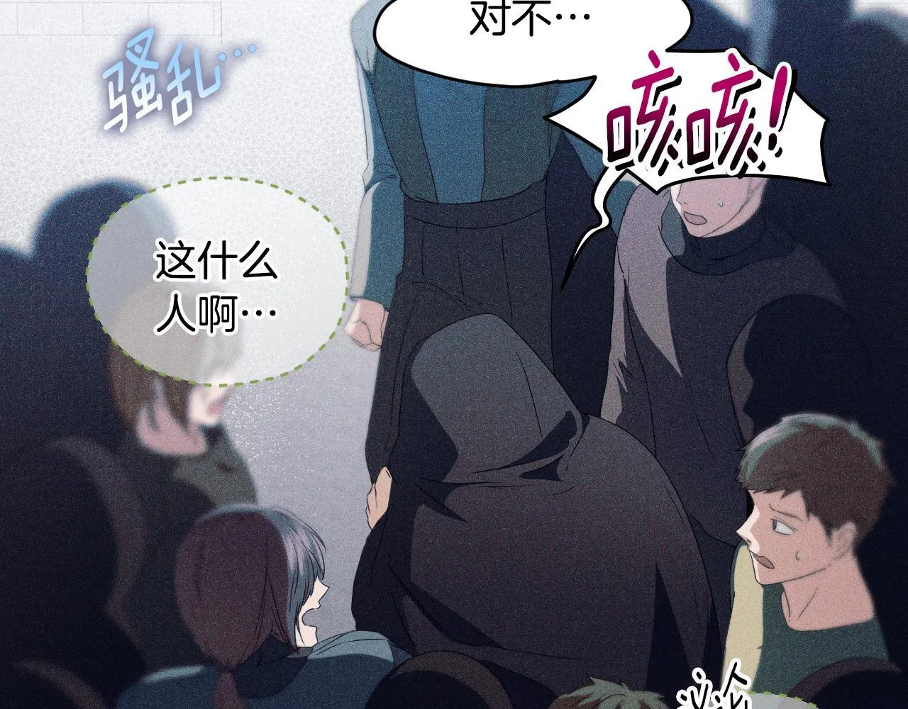 第14话 皇太子乔装打扮 第130页