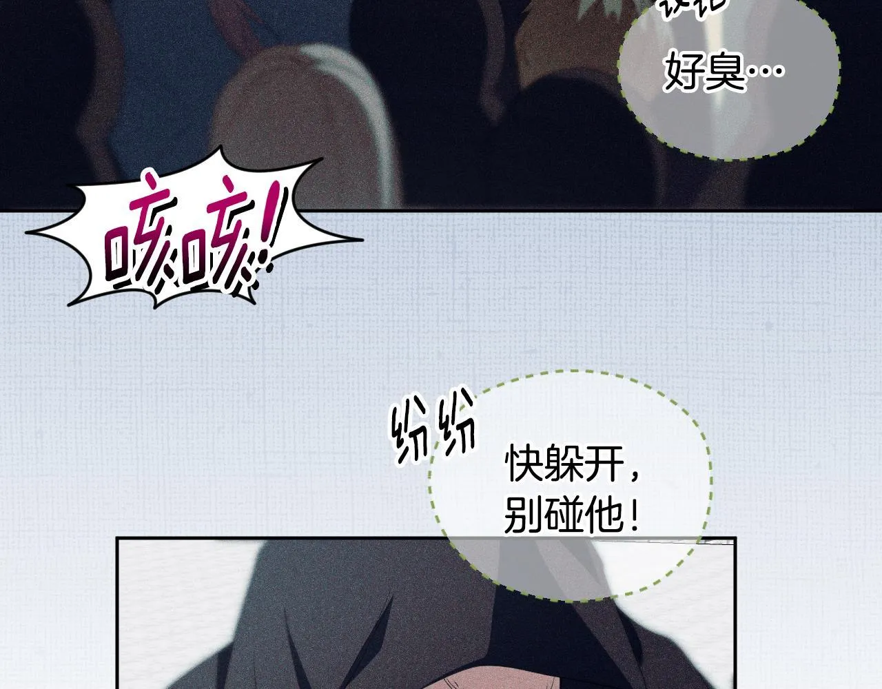 第14话 皇太子乔装打扮 第131页