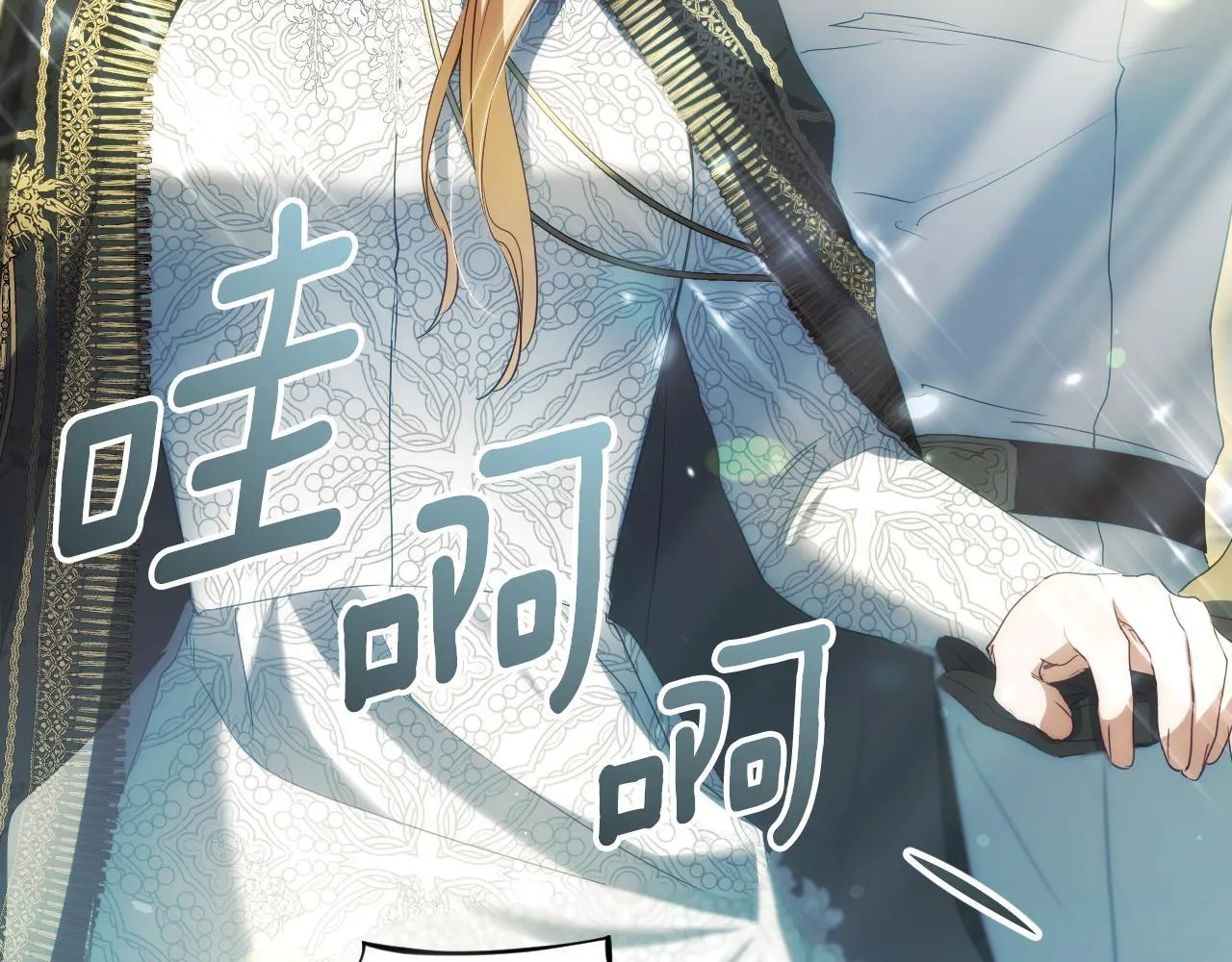 第14话 皇太子乔装打扮 第140页