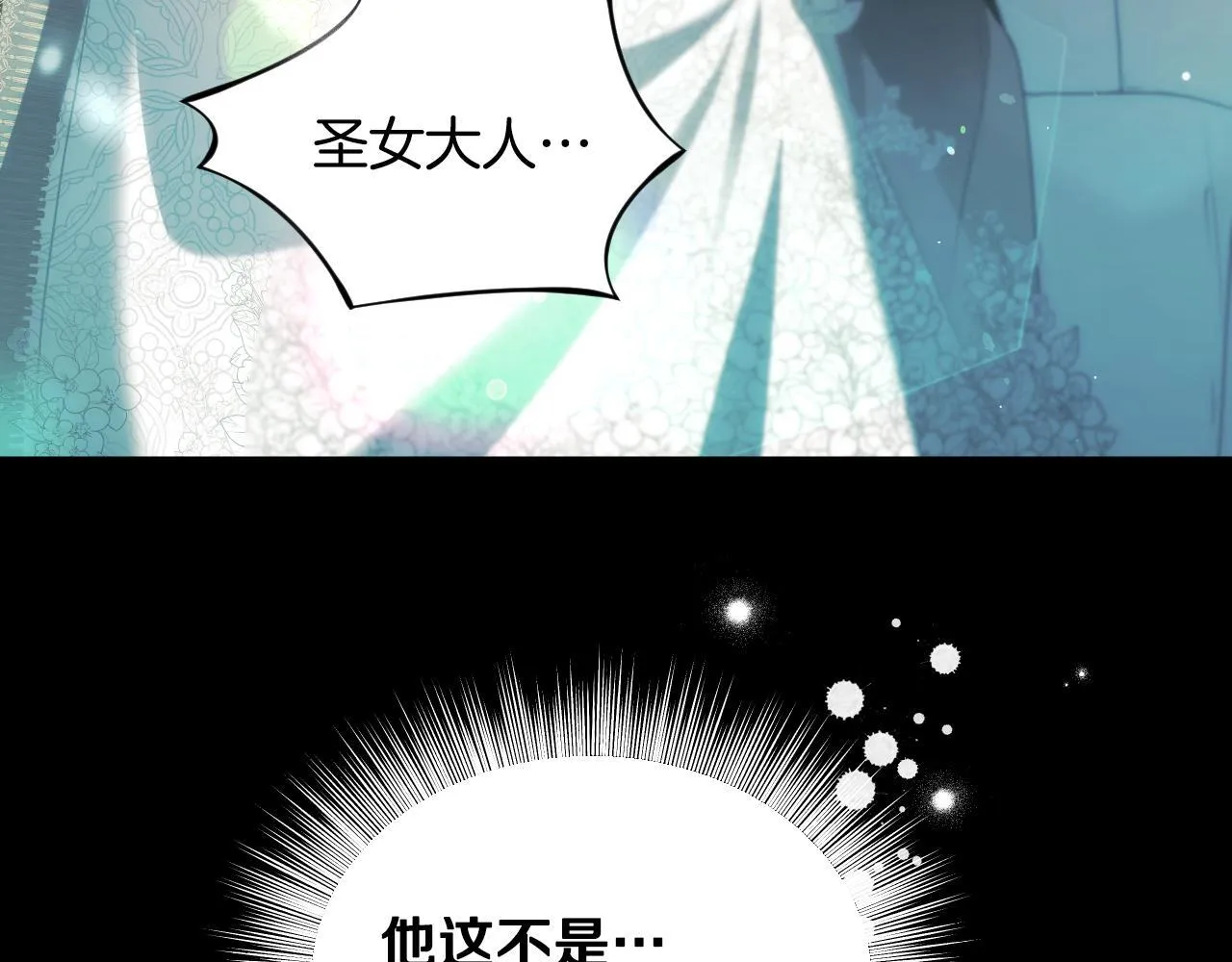 第14话 皇太子乔装打扮 第141页