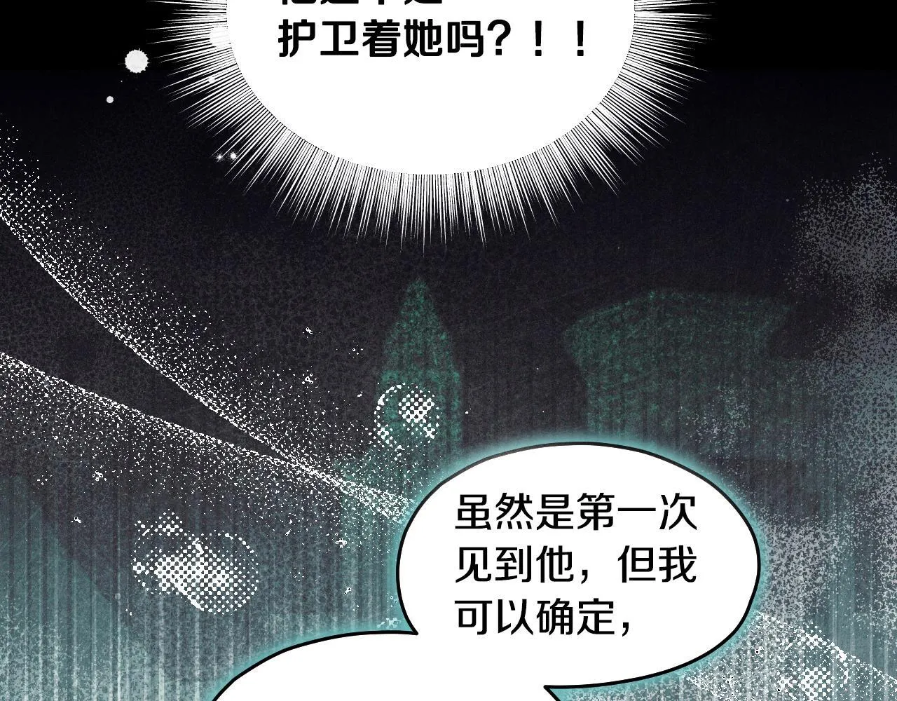 第14话 皇太子乔装打扮 第142页