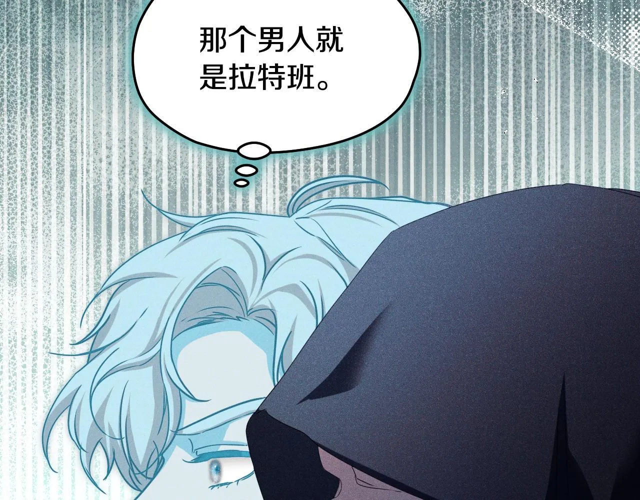 第14话 皇太子乔装打扮 第143页