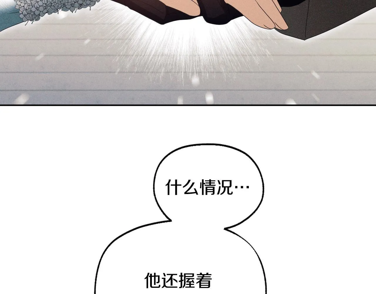 第14话 皇太子乔装打扮 第147页
