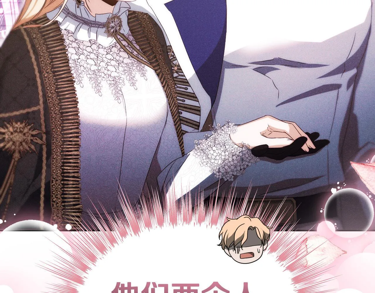 第14话 皇太子乔装打扮 第152页