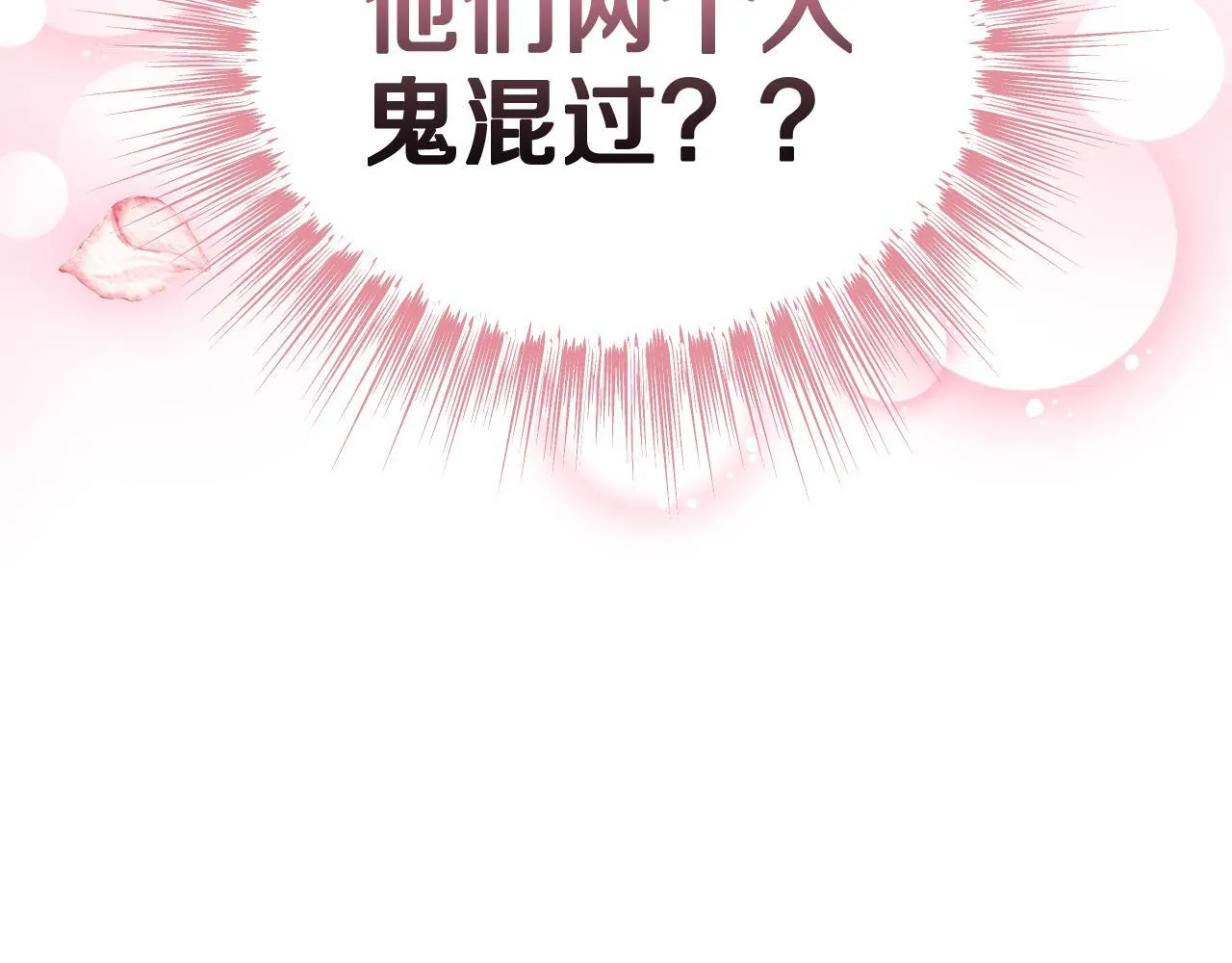 第14话 皇太子乔装打扮 第153页