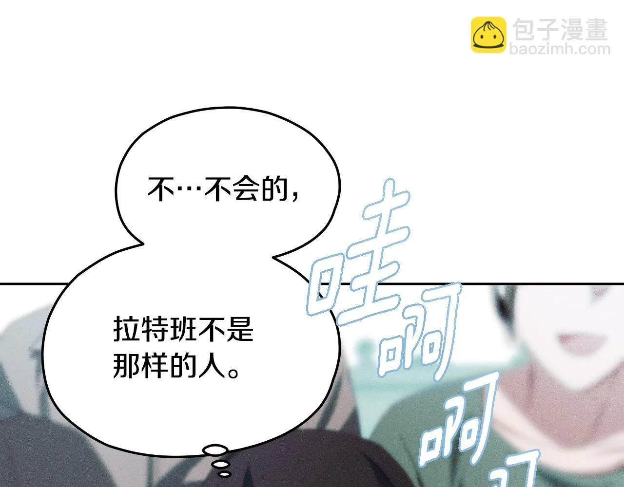 第14话 皇太子乔装打扮 第154页