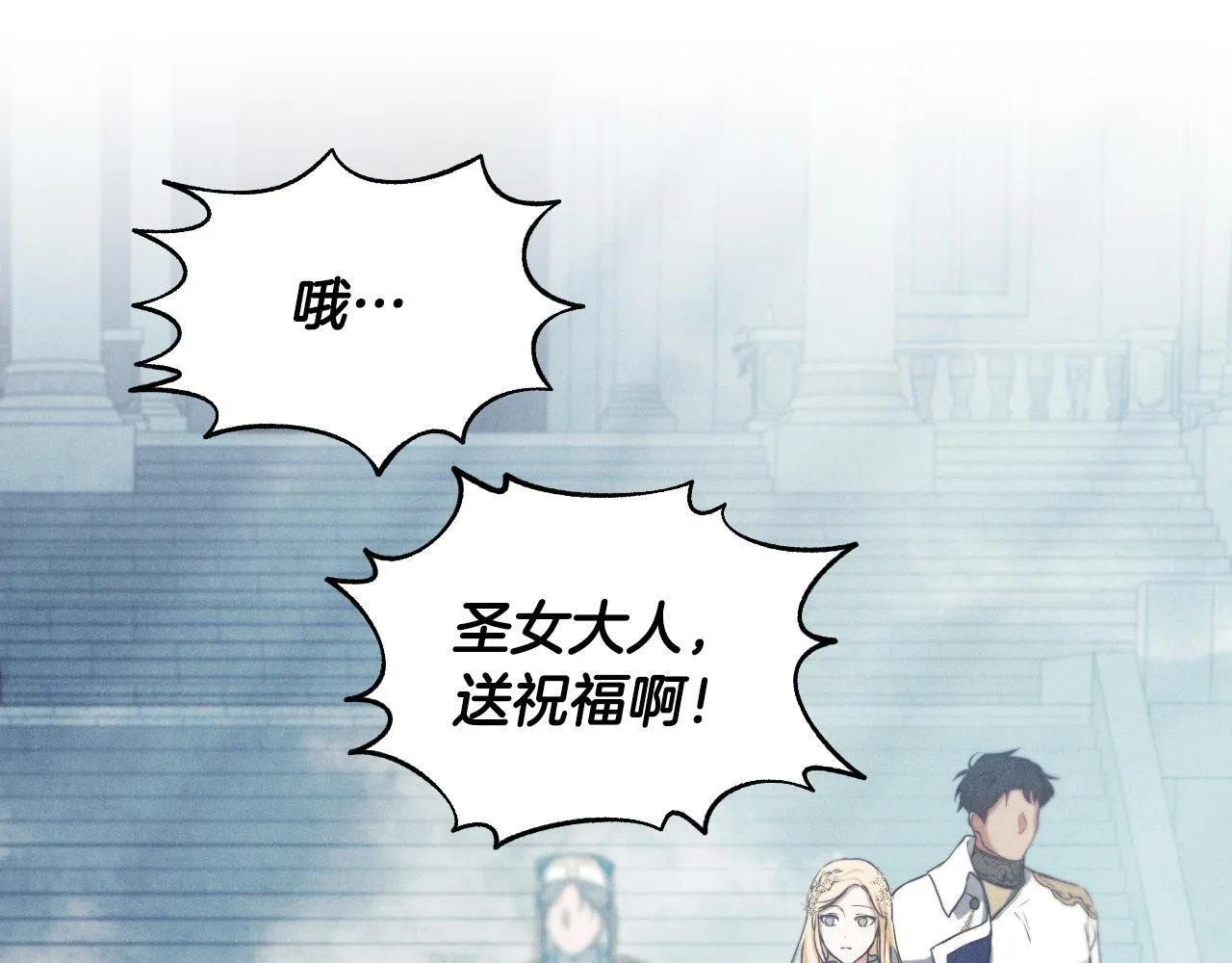第14话 皇太子乔装打扮 第157页