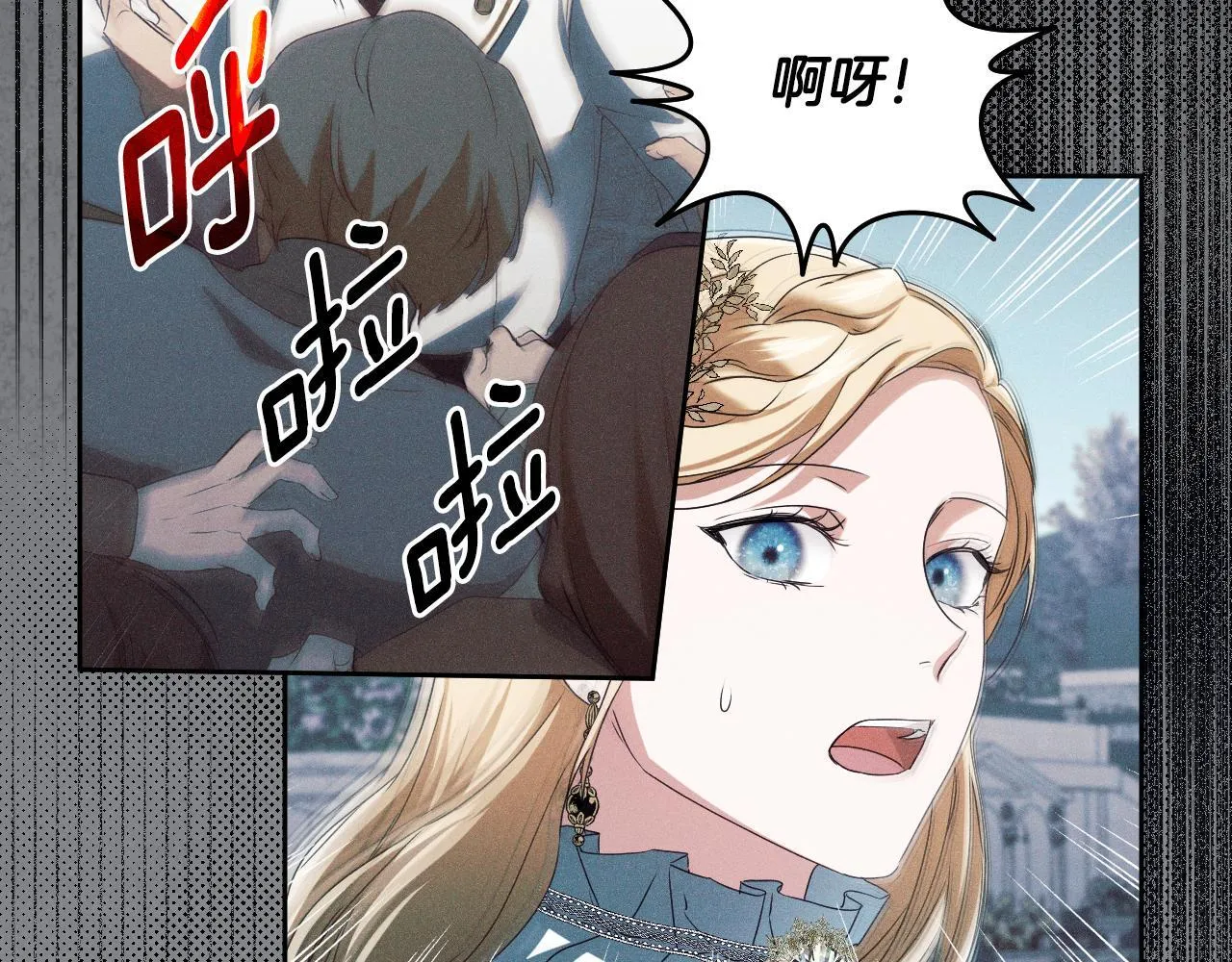 第14话 皇太子乔装打扮 第164页