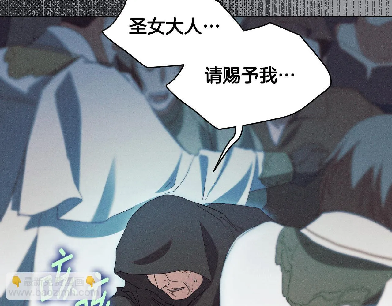 第14话 皇太子乔装打扮 第166页