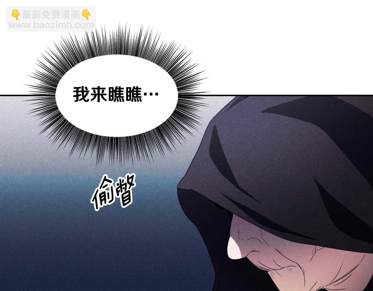 第14话 皇太子乔装打扮 第168页