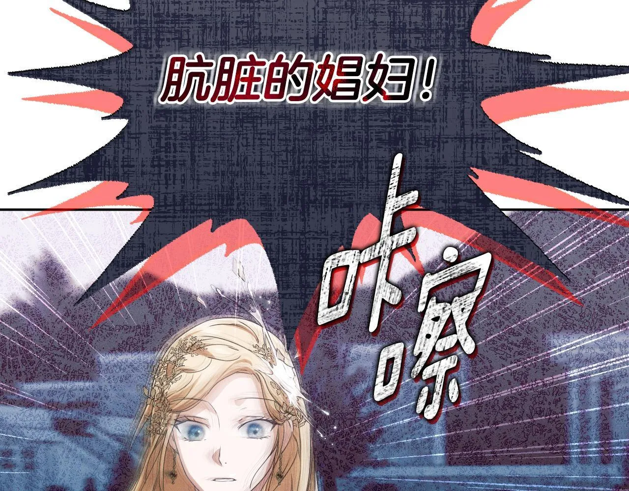 第14话 皇太子乔装打扮 第170页