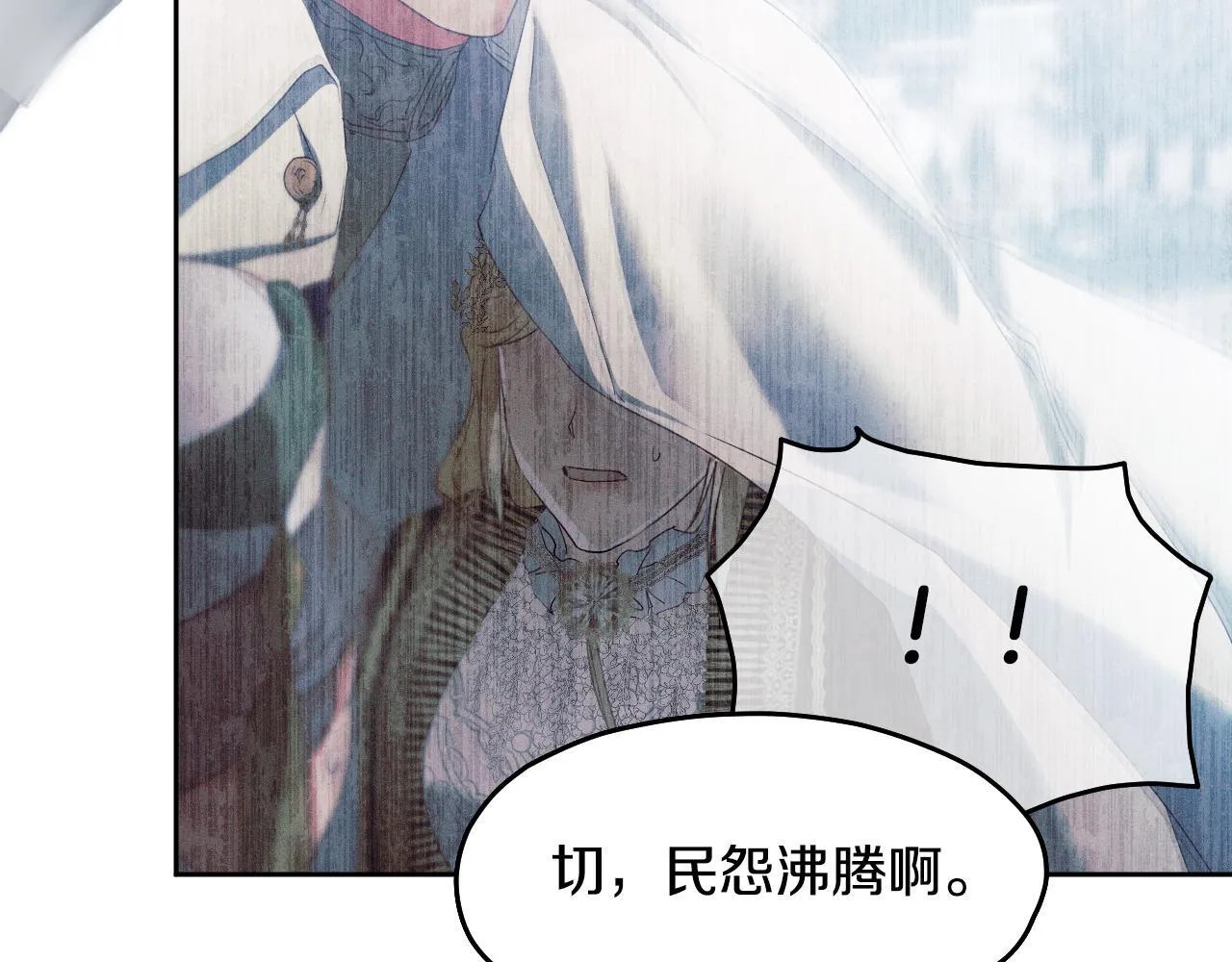 第14话 皇太子乔装打扮 第177页