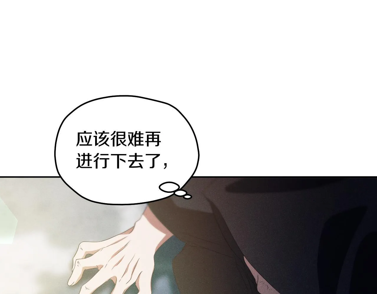 第14话 皇太子乔装打扮 第179页