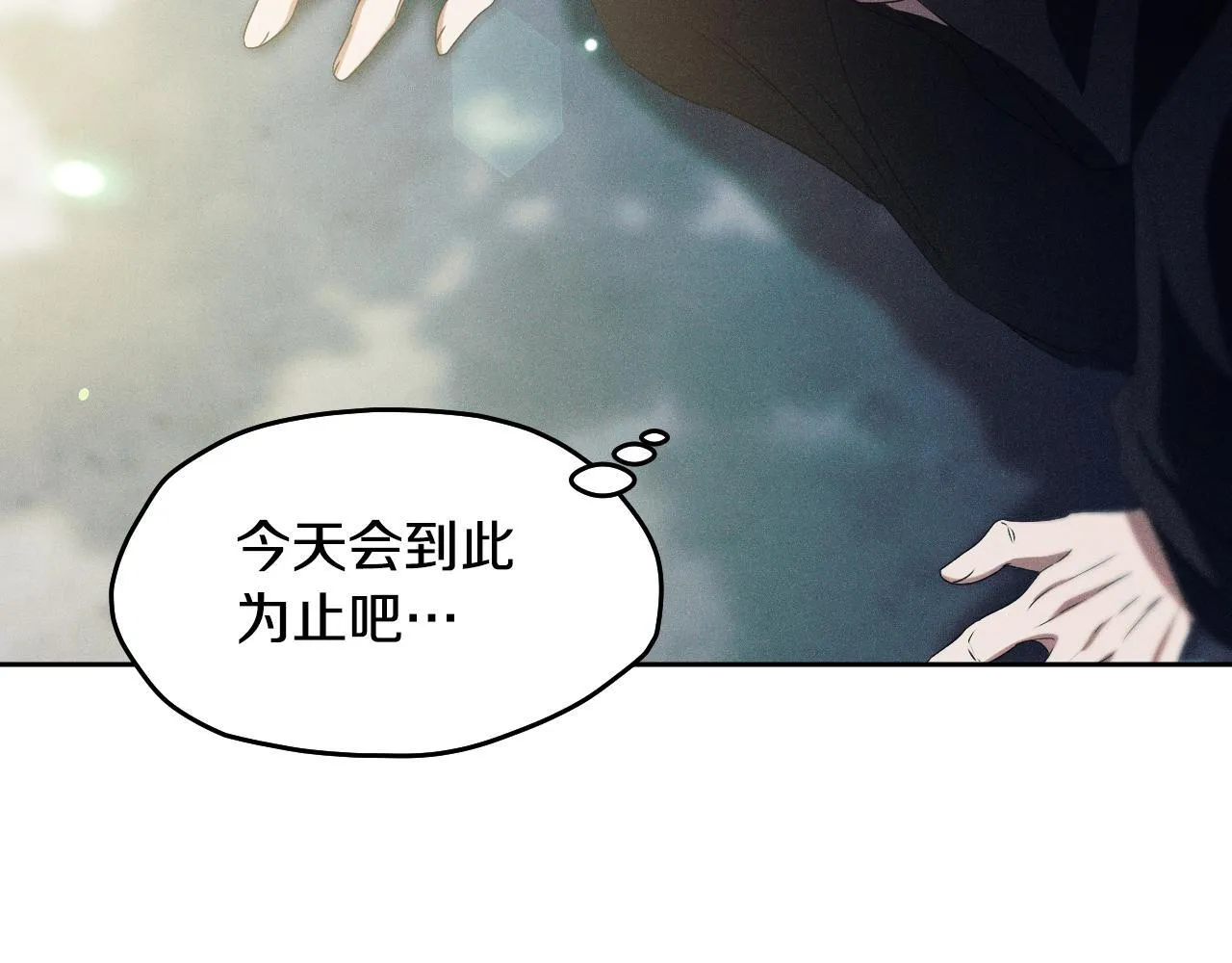 第14话 皇太子乔装打扮 第180页