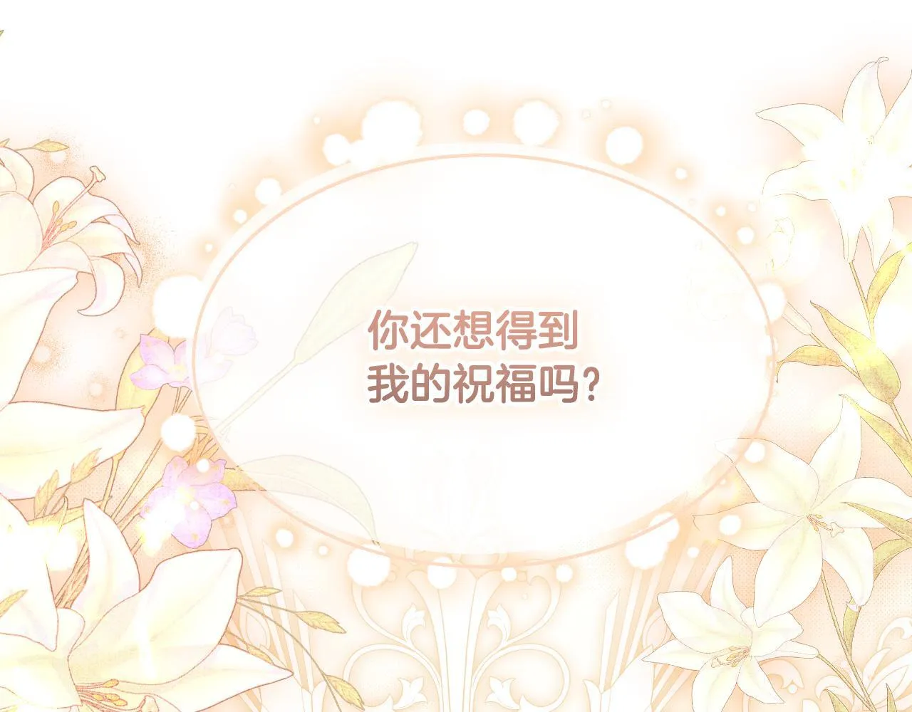 第14话 皇太子乔装打扮 第186页