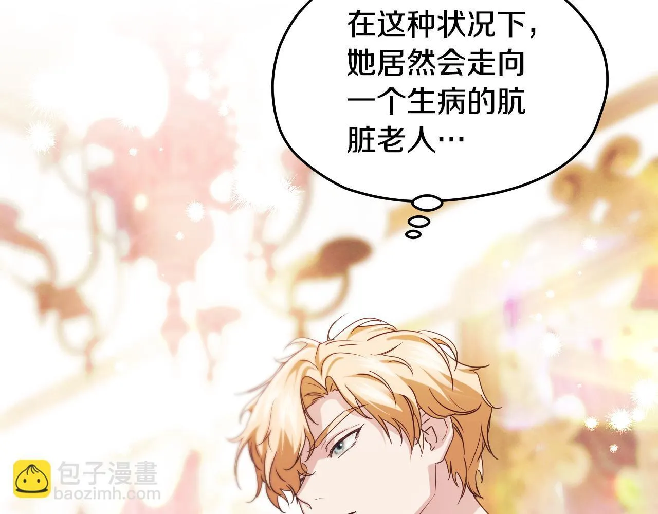 第14话 皇太子乔装打扮 第193页