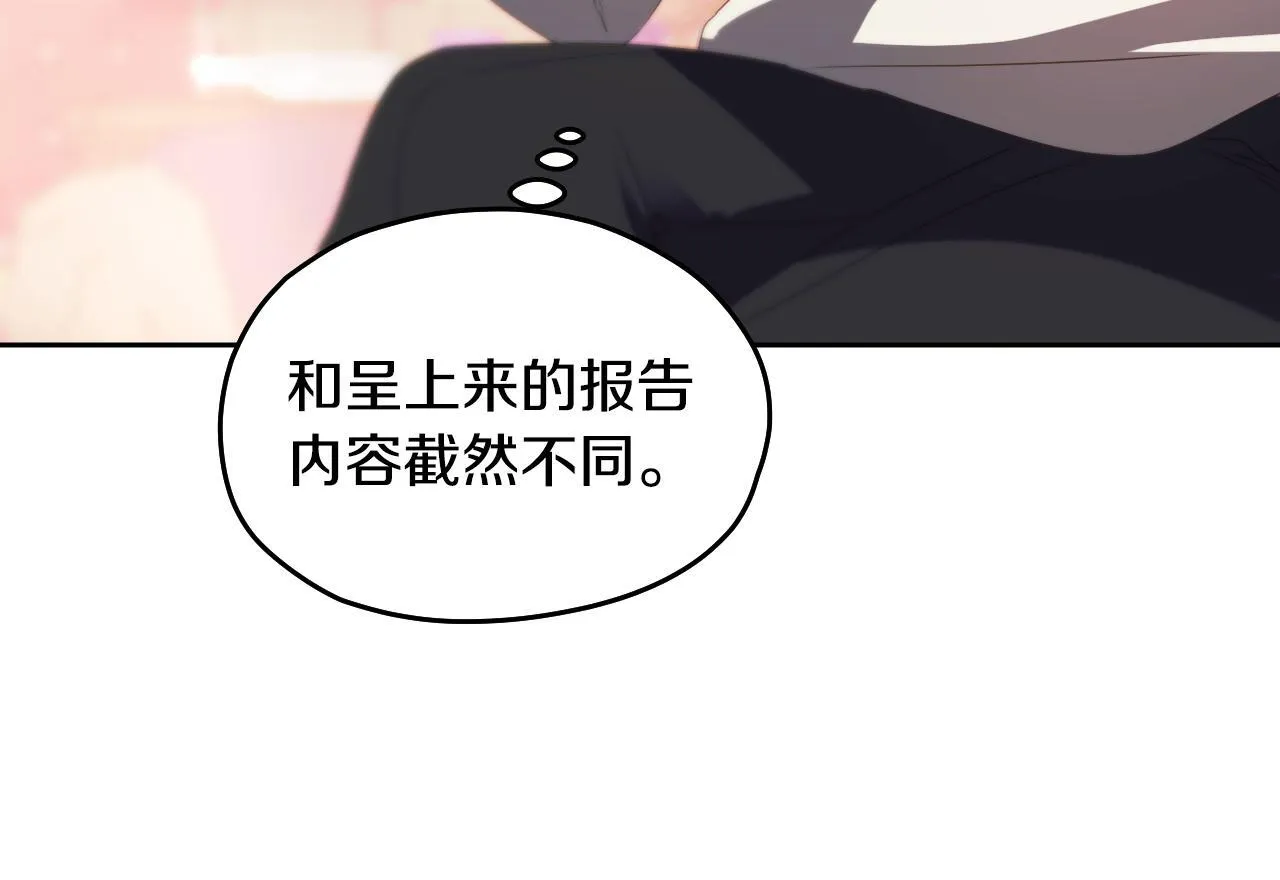 第14话 皇太子乔装打扮 第195页