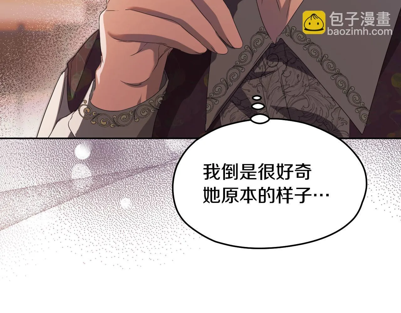 第14话 皇太子乔装打扮 第197页