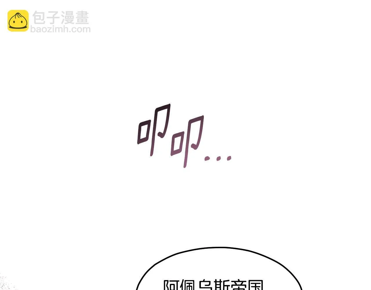 第14话 皇太子乔装打扮 第198页