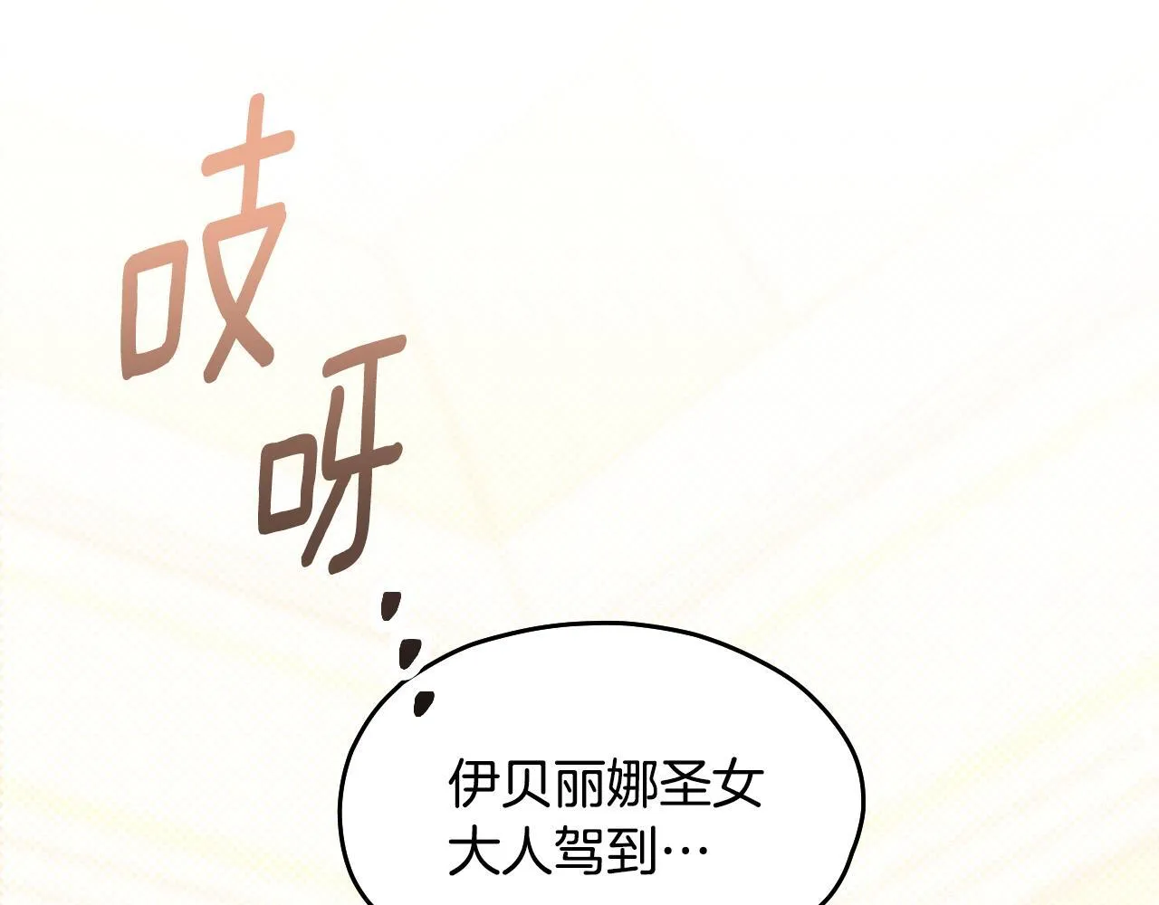 第15话 接见使节团 第1页