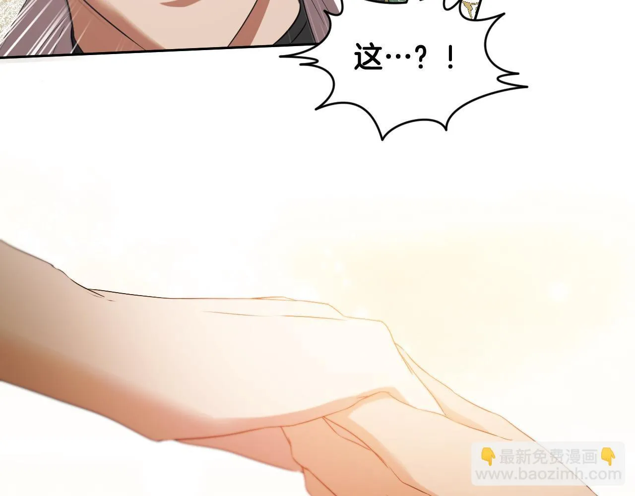 第15话 接见使节团 第16页