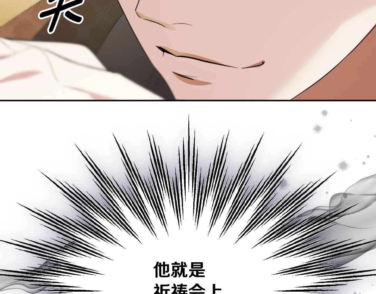 第15话 接见使节团 第26页