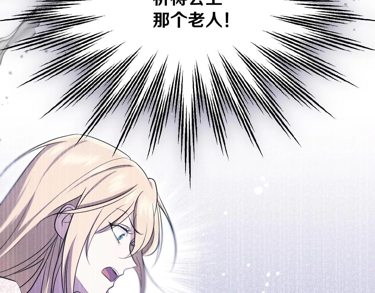 第15话 接见使节团 第27页