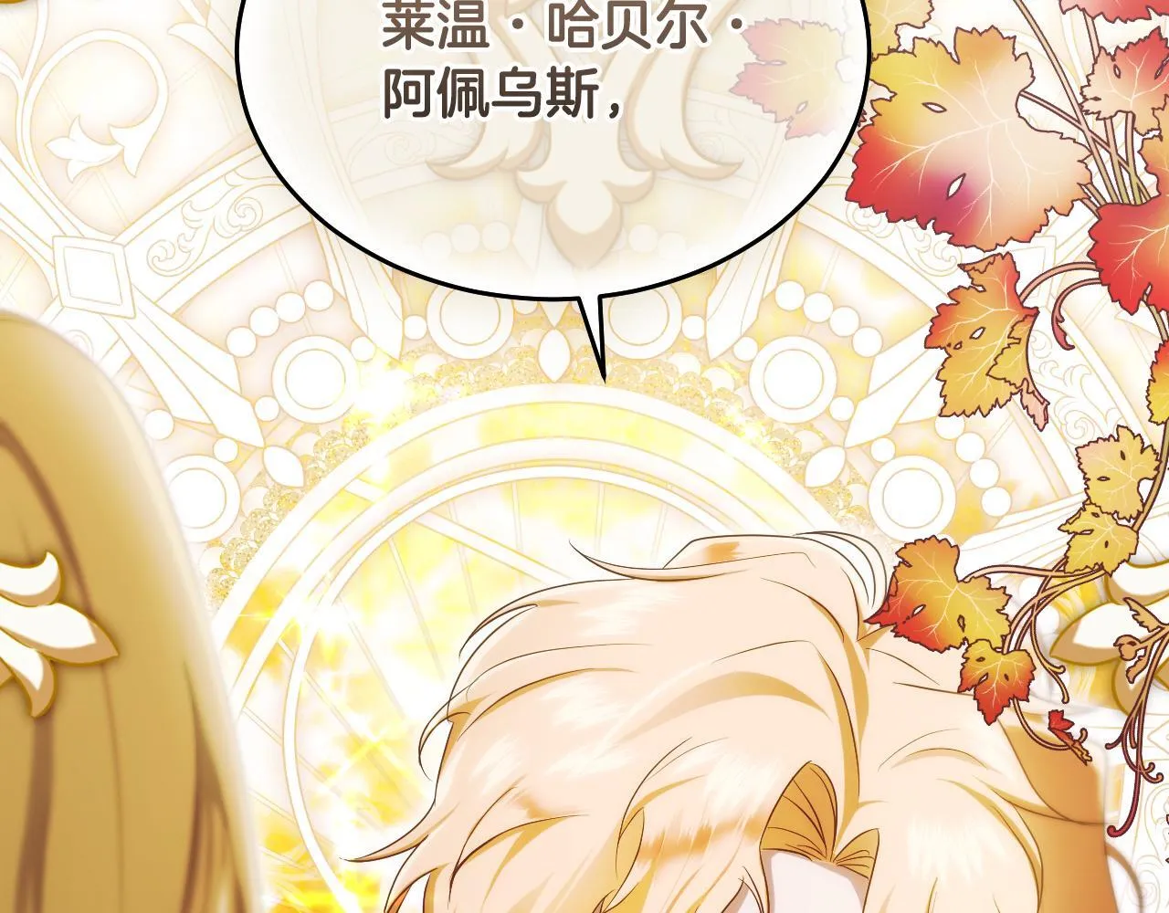 第15话 接见使节团 第32页