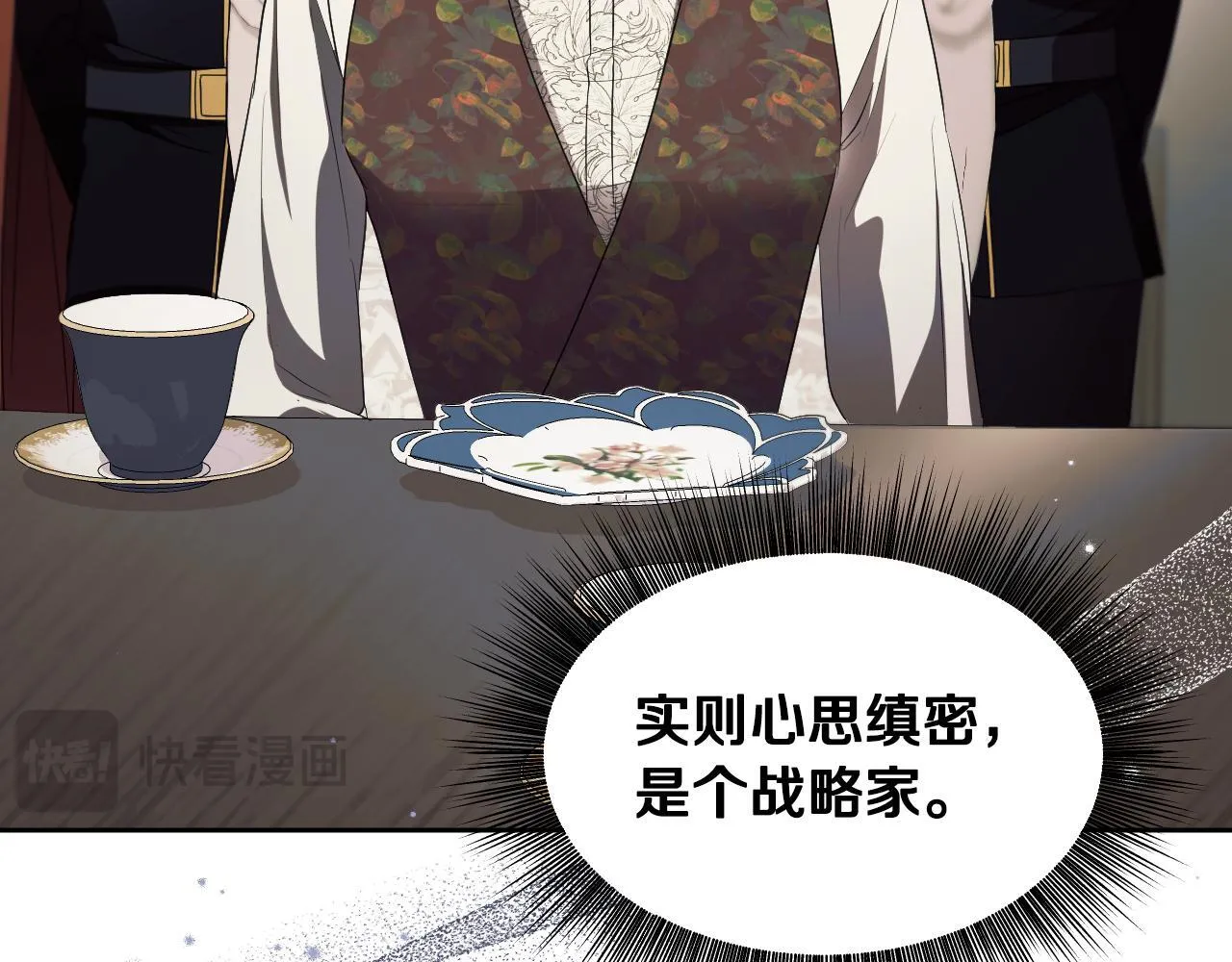 第15话 接见使节团 第48页