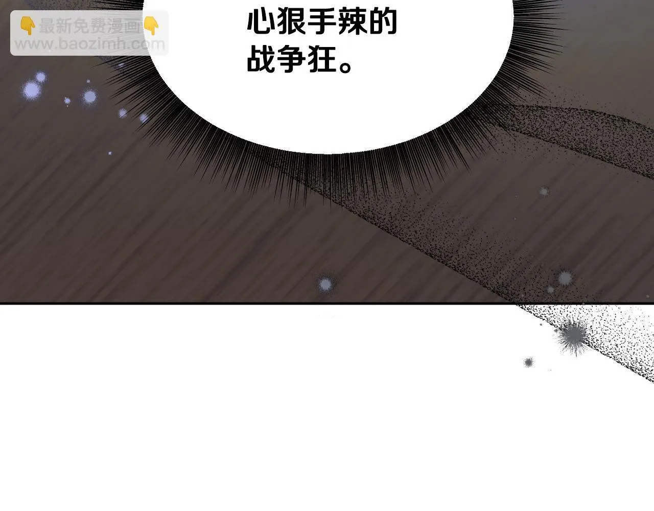第15话 接见使节团 第51页