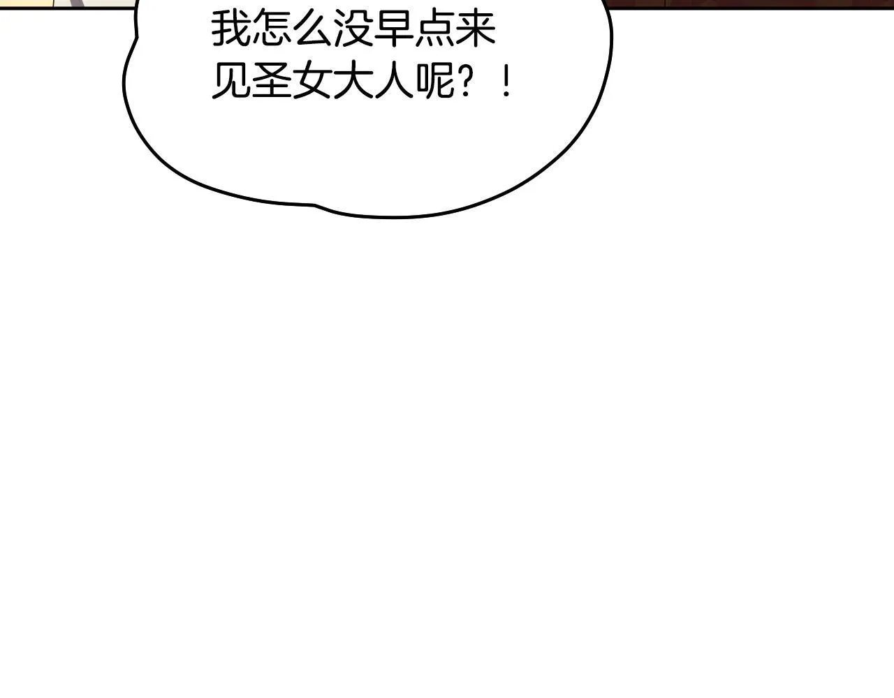 第15话 接见使节团 第55页