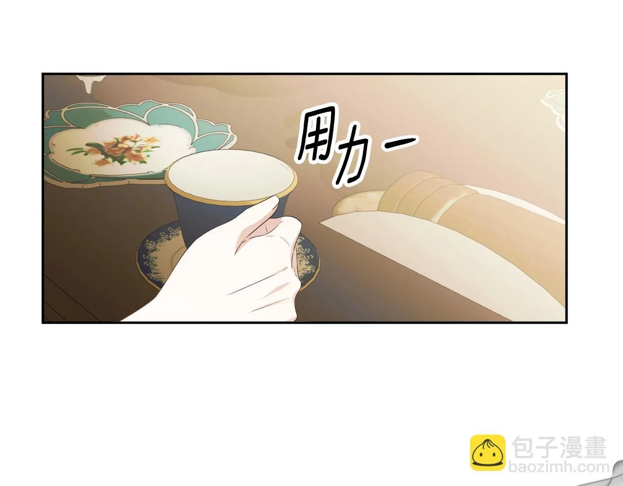 第15话 接见使节团 第56页