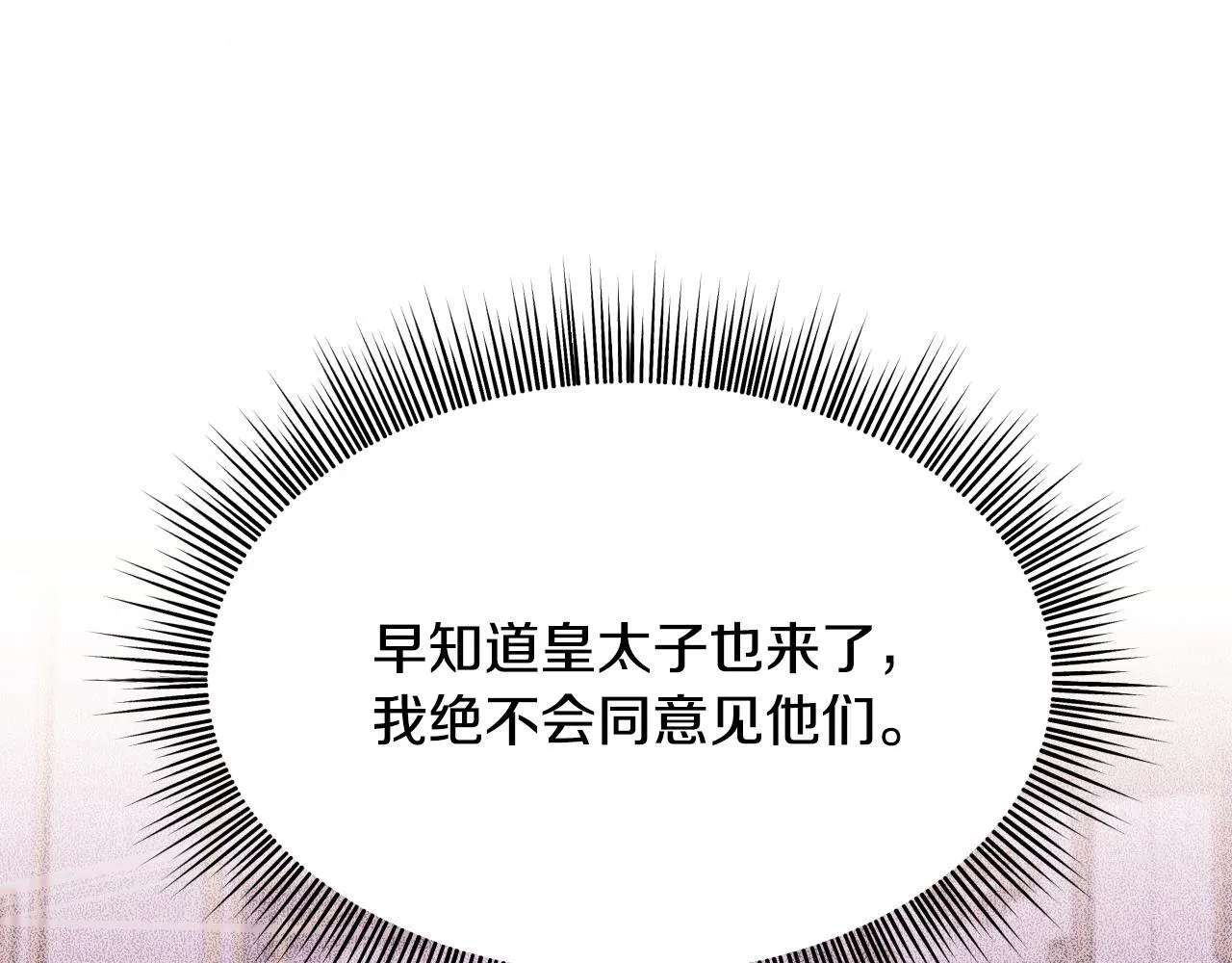 第15话 接见使节团 第59页