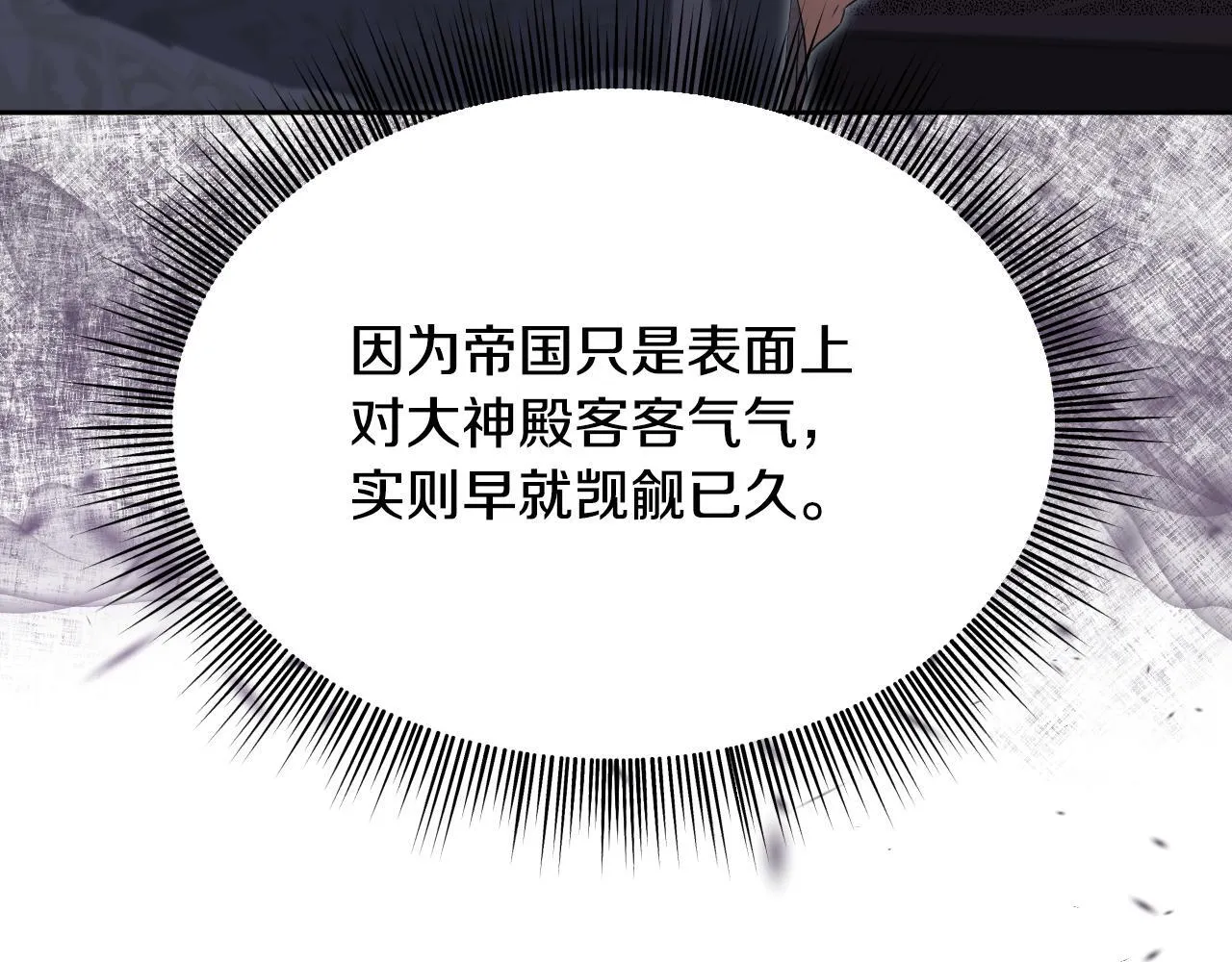 第15话 接见使节团 第61页