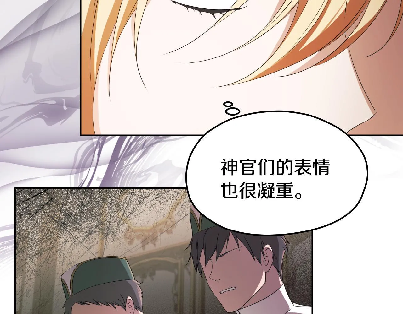 第15话 接见使节团 第63页