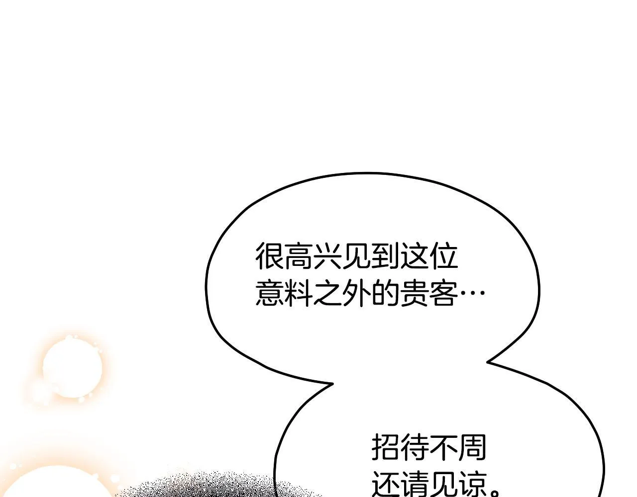 第15话 接见使节团 第66页
